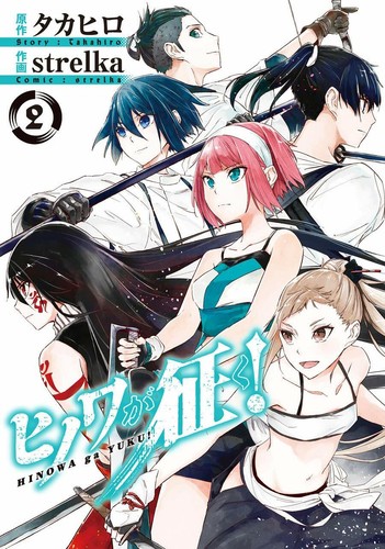 Nuovo manga hinowa - nuovo, yuku
