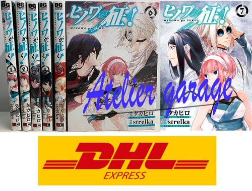 Set hinowa yuku vol 7 - ga, vol.1-7