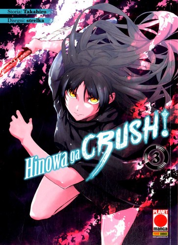 Akame kill hinowa ga crush - ga,