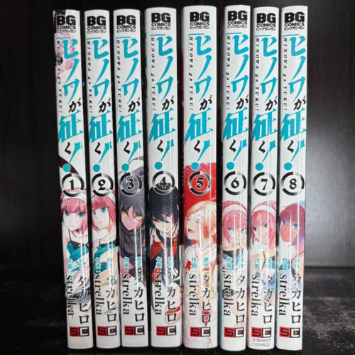 Hinowa yuku set manga - set,