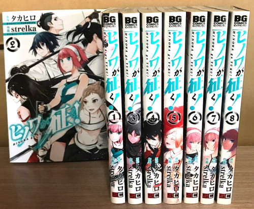 Hinowa yuku vol 8 set - hinowa, vol.1-8